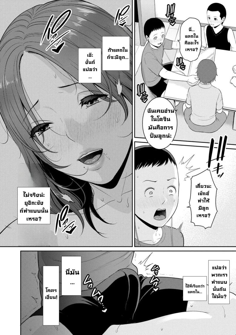 แม่ของเพื่อน